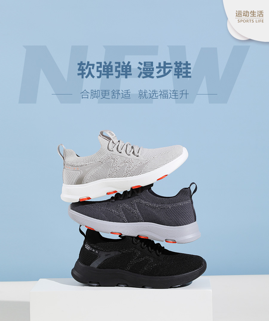 福连升休闲鞋运动鞋系列产品图片