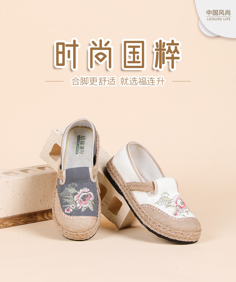 福连升老北京布鞋千层底、绣花鞋产品图片