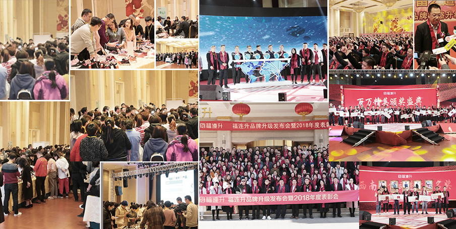 福连升休闲鞋开店辅助