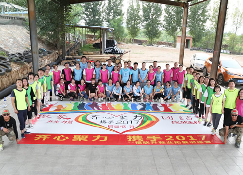 福连升团建活动