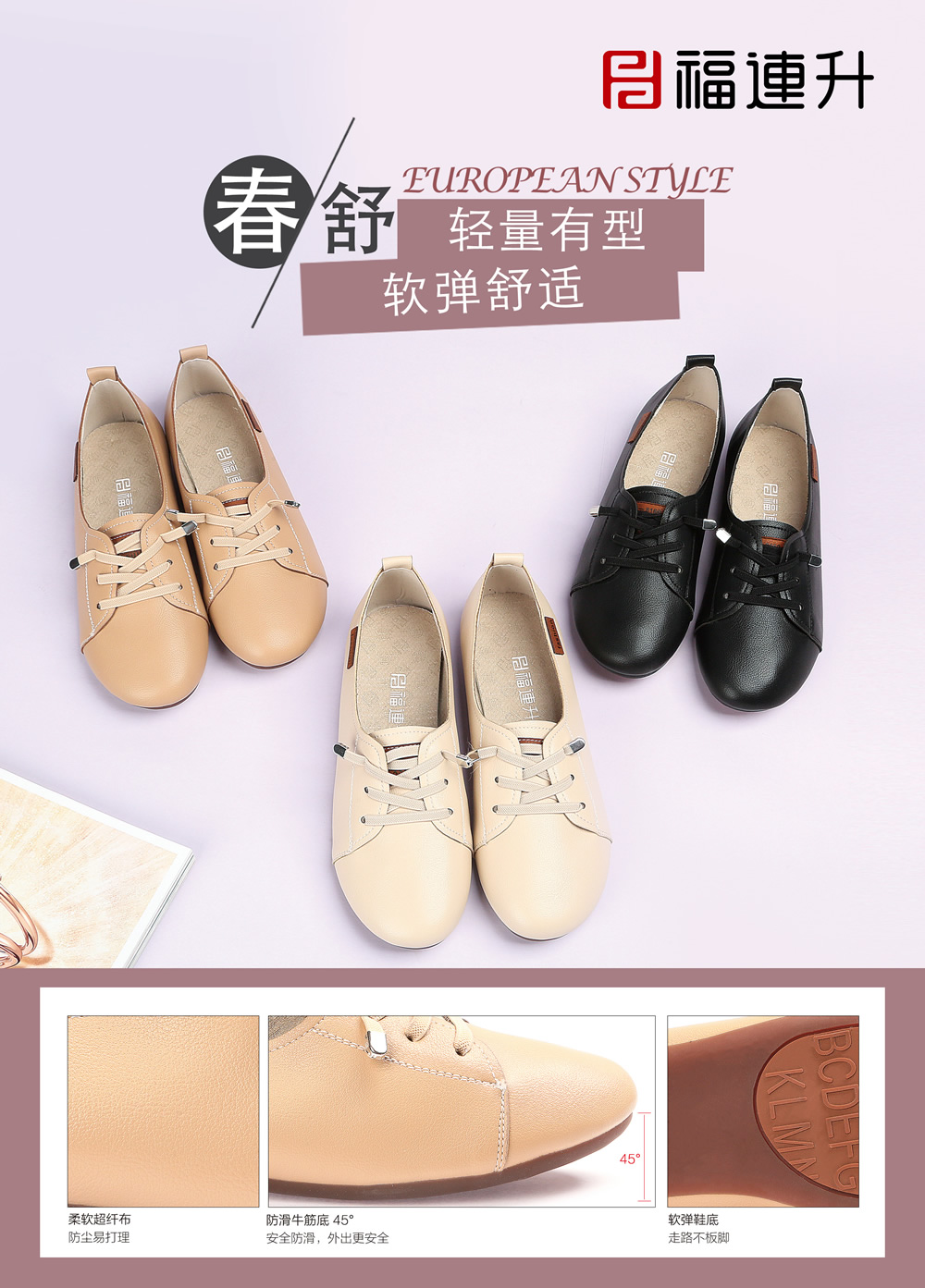 福连升2020春低跟时尚免洗薄底浅口女士单鞋(图1)
