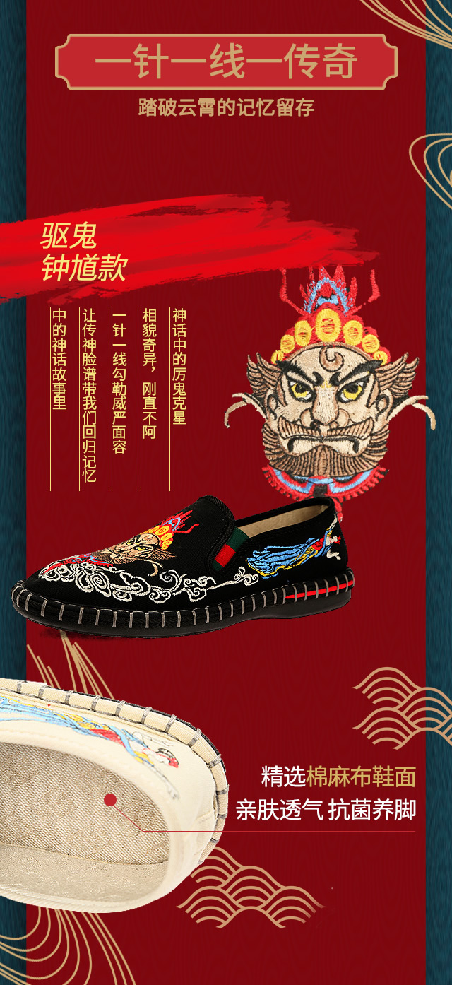 国潮鞋详情1_r2_c1