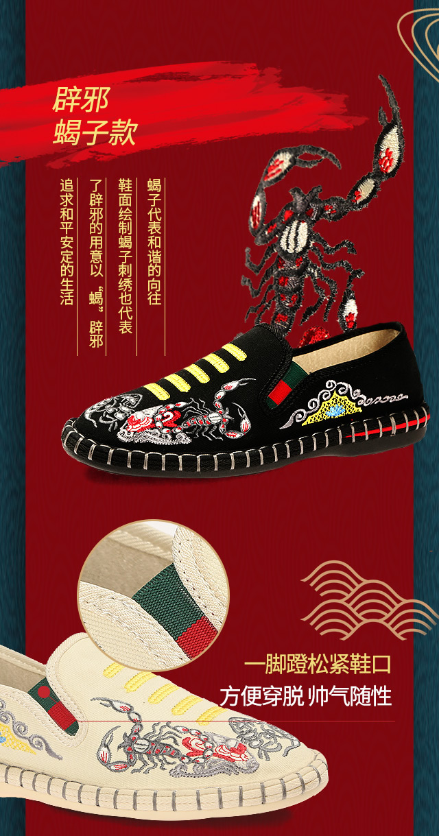 国潮鞋详情1_r4_c1