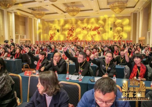 足道、福道、财富之道 福连升品牌升级战略发布会召开，鞋业生态再升级