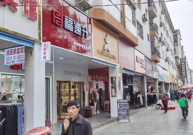 贺：福连升休闲鞋品牌湖南怀化辰溪县步行街店正式开业！