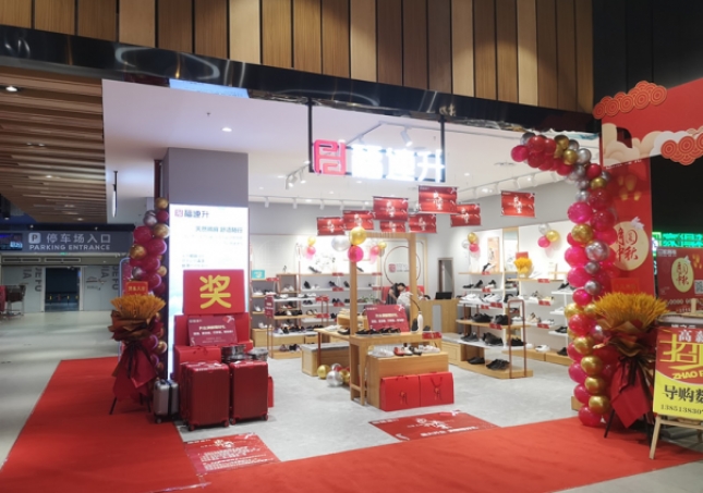 贺：福连升休闲鞋江苏宿迁宿城吾悦广场品牌加盟店正式开业！