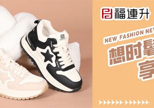 想时髦？又享轻松？这几双鞋通通满足你！