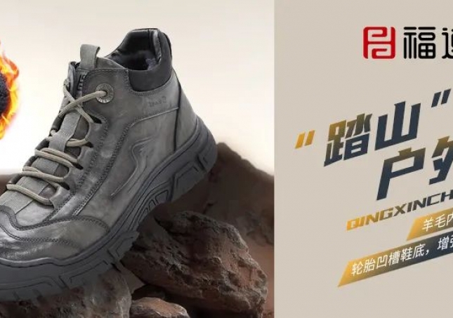 保暖又舒适，聚暖户外羊毛鞋！