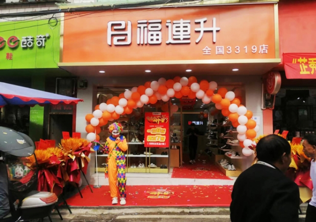 贺：福连升休闲鞋品牌贵州遵义新舟店正式开业！