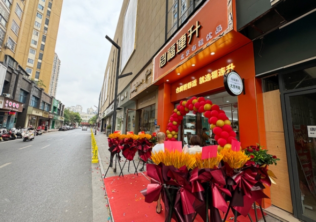 贺：福连升北京布鞋品牌江西新余品牌专卖店正式开业！