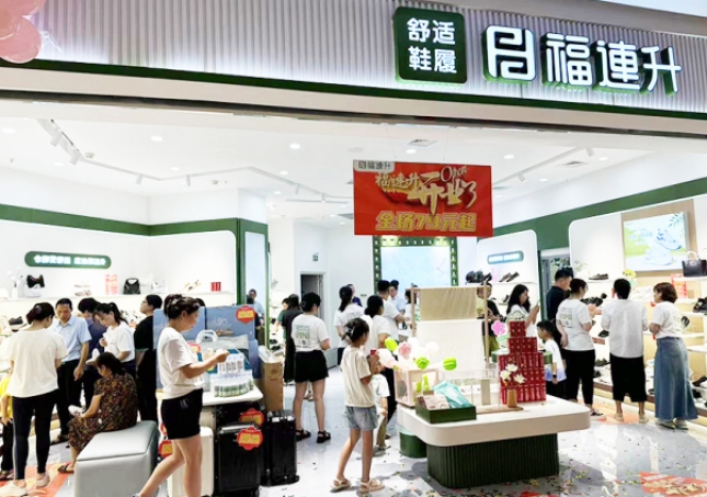 贺：福连升休闲鞋湖南长沙高铁新城吾悦广场新店开业！