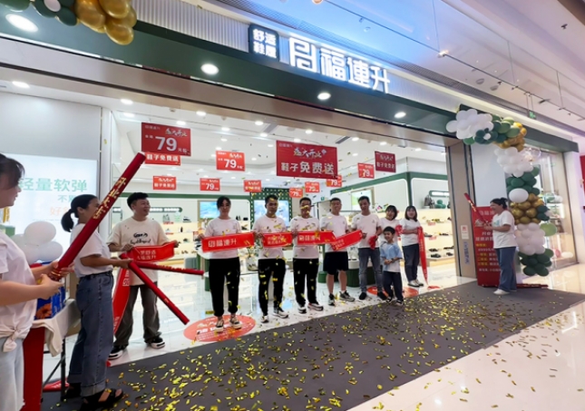 贺：福连升休闲鞋湖南长沙洋湖天街品牌专卖店正式开业！