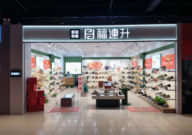 贺：福连升休闲鞋河北石家庄品牌新店开业！
