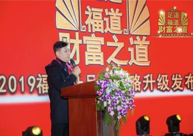 创新品类中年鞋 人到中年福连升