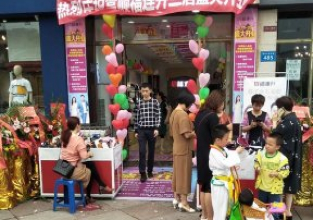 贺：福连升健康休闲中年鞋四川自贡市富顺3店正式开业！