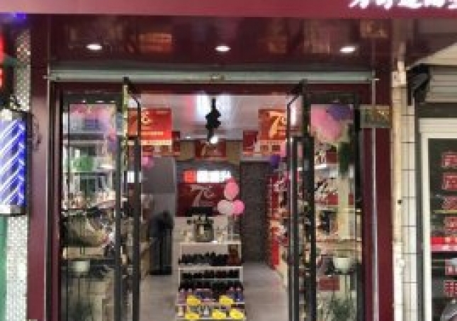 贺：福连升健康舒适休闲鞋浙江舟山普陀东港店正式开业！