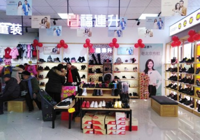 贺：福连升老北京布鞋河南郑州高新区化工店正式开业！