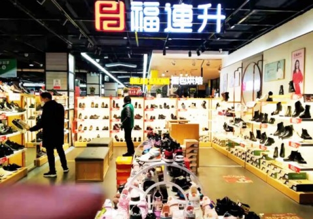 贺：福连升健康舒适休闲鞋河南省巩义市新开一店！