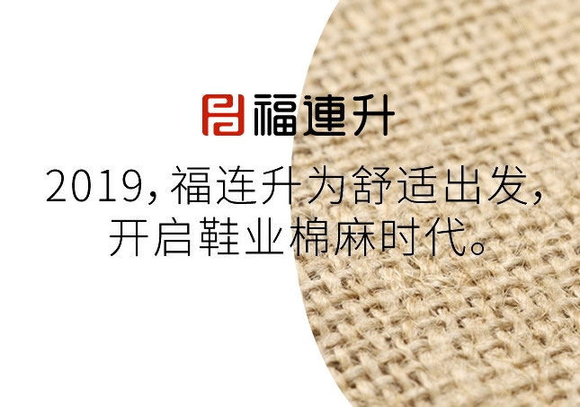 穿鞋也有一套讲究，你穿对了吗？福连升为你准备至宝穿鞋秘方！