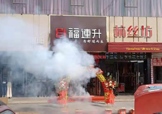 贺：福连升休闲鞋/老北京布鞋山东青岛胶州专卖店正式开业！