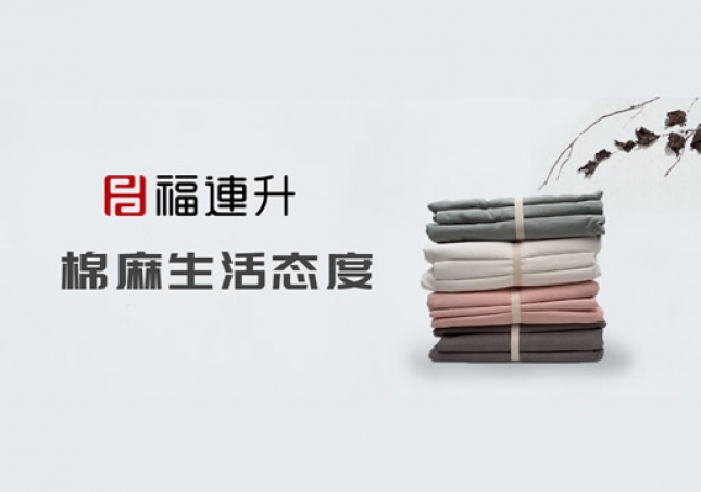 【棉麻生活】棉麻，是一种健康生活态度。