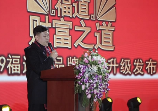 “足道、福道、财富之道”福连升品牌升级战略发布会！