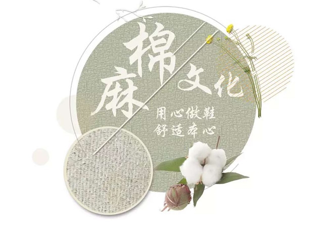 天然棉麻，自然健康 用棉麻做内里的鞋子舒适脚感好